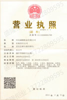 營業執照